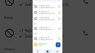 Что делать если звонят неизвестные номера?