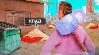 ЗИМНИЙ ПОИСК КЛАДОВ НА ARIZONA RP! НАШЁЛ НЕСКОЛЬКО ИНТЕРЕСТНЫХ ТОЧЕК! В GTA SAMP!