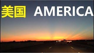 美國 AMERICA【我的美国生活 My American Life】#63