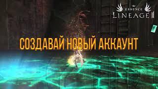 Рандом крафт. 100 прокрутов. Lineage 2 Essence - PVE & Fun. #злойсюка