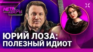 Юрий Лоза: его избегают даже в Кремле. Как рок-звезда стал городским сумасшедшим и Z-нулся. Его плот