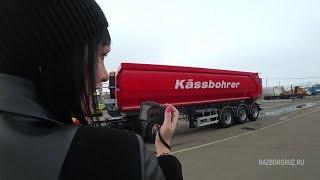 Kassbohrer DL 32 2018 года в продаже! Купить самосвальный полуприцеп. Лизинг кредит обмен