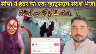 New update|Seema's |WhatsApp|message with Sajid reveals|abig revelationto |Haider