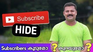 Fast subscribers എങ്ങനെ ലഭിച്ചു | Youtube il Subscribers engane Hide cheyyum| Youtube Tips Malayalam