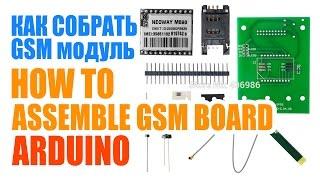 How to Assemble NEOWAY m590 for Arduino. Instruction. Как собрать плату GSM-модуль м590 deadpool