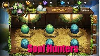 Soul Hunters===первые питомцы!!!)