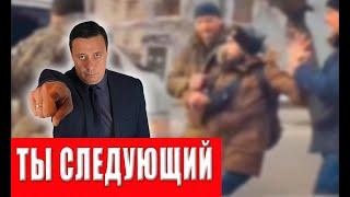 Это уже не мобилизация, а охота! Украина на грани — мобилизация превратилась в настоящий ад