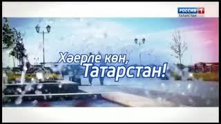 "Хэерле кон Татарстан" Айгол Галиуллина