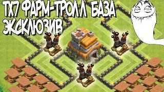 ТХ7 Тролл, Фарм База Clash of Clans 3 ПВО (TH7 Troll) 2016