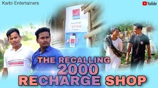 THE RECALLING 2000 recharge shop || Karbi funny video || 2024