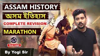 Assam History Complete Revision | Yogi Sir