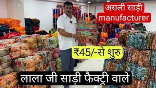 Real saree manufacturer in Surat | Biggest saree factory surat  VANSHMJ