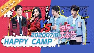 Happy Camp 20200718 —— Starring: HeJiong XieNa LiWeiJia DuHaiTao WuXin【MGTV English】