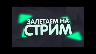 ИГРАЕМ В РУЛЕТКУ ШИТТИ УРОВНЕЙ