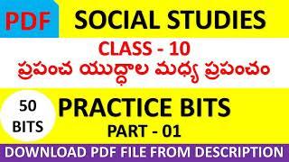 World Wars - 10th Social Studies Most Imp Bits in Telugu