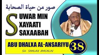 #38 ABU DHALXA AL ANSARIYU -- SUWAR MIN XAYAATI SAXAABA -- SHEEKH SAALAX MACALIN