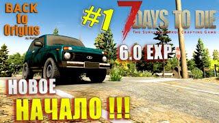 7dtd 1.0: МОД BTO 6.0 EXP - НАЧАЛО СТРАДАНИЙ! - Последние штрихи и работы над ошибками... #BTO #1!