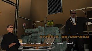 116 - GTA San Andreas. Ключ к ее сердцу. Получена Ключ-карта. Отношения с Милли 100%