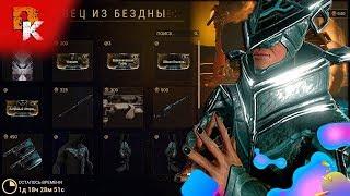 Warframe - что привез торговец из Бездны Баро Ки'Тиир (10.04.2020)