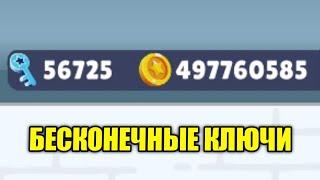 как получить БЕСКОНЕЧНЫЕ КЛЮЧИ И МОНЕТЫ В SUBWAY SURFERS 2021 (не взломанная версия)