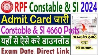 RPF Constable Admit Card 2024 Kaise Download Kare || RPF SI Admit Card 2024