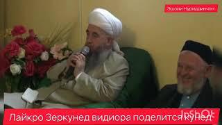 САВОЛУ ЧАВОБ ЭШОНИ НУРИДДИНЧОН ДАР РАССИЯ