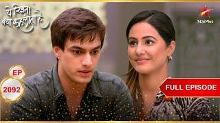 Kartik ने Akshara से किया promise! | Full Episode:2092 | Yeh Rishta Kya Kehlata Hai