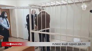 Высокопоставленного руководителя ВСЖД подозревают в покушении на получение взятки