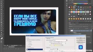 [Tutorial#1] Красивый пост для паблика vk.com