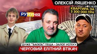 Зеленський в США. Верхівка поліції в Україні це синонім ситого життя