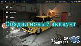 Создал новый аккаунт в Russian rider online