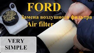 Замена воздушного фильтра своими руками. Ford...