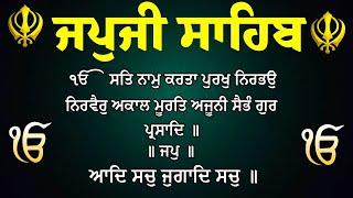 Japji Sahib | ਜਪੁਜੀ ਸਾਹਿਬ | Japji Sahib Path | ਜਪੁਜੀ ਸਾਹਿਬ ਪਾਠ | Japji | ਜਪੁਜੀ ਸਾਹਿਬ #japjisahibpath