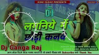 djsong_​ naihar ke yaarwa tohar kanbe kartau ge | #ashish_yadab_new_holi_song​ dj remix Ganga Raj Dj