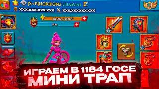 ВОЮЕМ НА МИНИ ЛОВУШКЕ В ЛОРДС МОБАЙЛ | СОЛО ЛОВУШКА | LORDS MOBILE