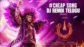 Cheap Song TELUGU DJ - UI Movie | Upendra | Telugu Dj Song | DJ TEJA