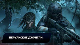 Shadow of the Tomb Raider - Перуанские джунгли (Все коллекционные предметы)