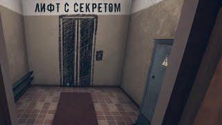 The Secret Elevator Remastered - Таинственный лифт. Атмосферная головоломка (ios)