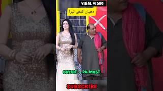 Dhyan Kithy tera | Pk Mast | Stage Drama | funny #shorts #shortsfeed #shortsviral