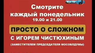 Реклама и заставка музыкального блока "Музон" (Жук-ТВ, 23.09.2015)