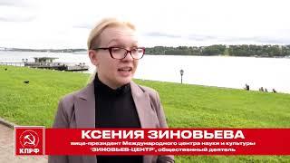 Ксения Зиновьева - кандидат в депутаты Костромской областной Думы