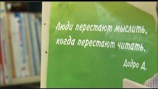 Библиотека имени Некрасова в Рыбинске: быть или не быть?