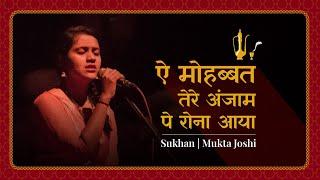 Aye Mohabbat Tere Anjam Pe Rona Aaya | Sukhan | Mukta Joshi