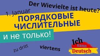 Как читать даты в немецком языке? Порядковые числительные и не только.