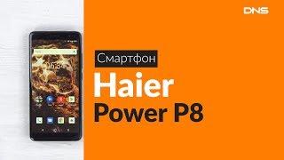 Распаковка смартфона Haier Power P8 / Unboxing Haier Power P8