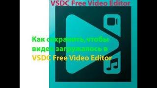 Как сохранить в VSDC Free Video Editor так,чтобы видео загрузилось в ютуб.