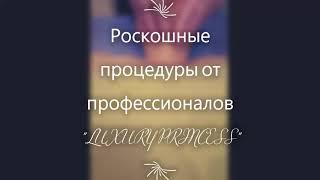 Косметологические процедуры в Одессе. Ультразвуковая чистка лица. Мезотерапия. Лифтинг