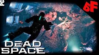 Левиафан вышел в космос ► Dead Space remake ► Русская озвучка #09