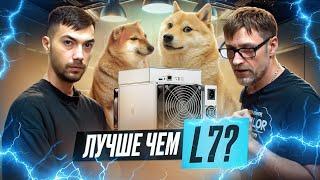 Elphapex DG1 - лучший майнер на Dogecoin и Litecoin?