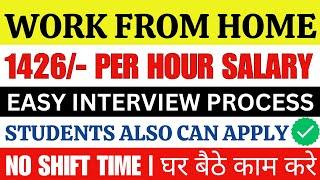 Work From Home Jobs 2024 | Earn 1400/- INR Per Hour | Permanent Work From Home Job | Remote Jobs